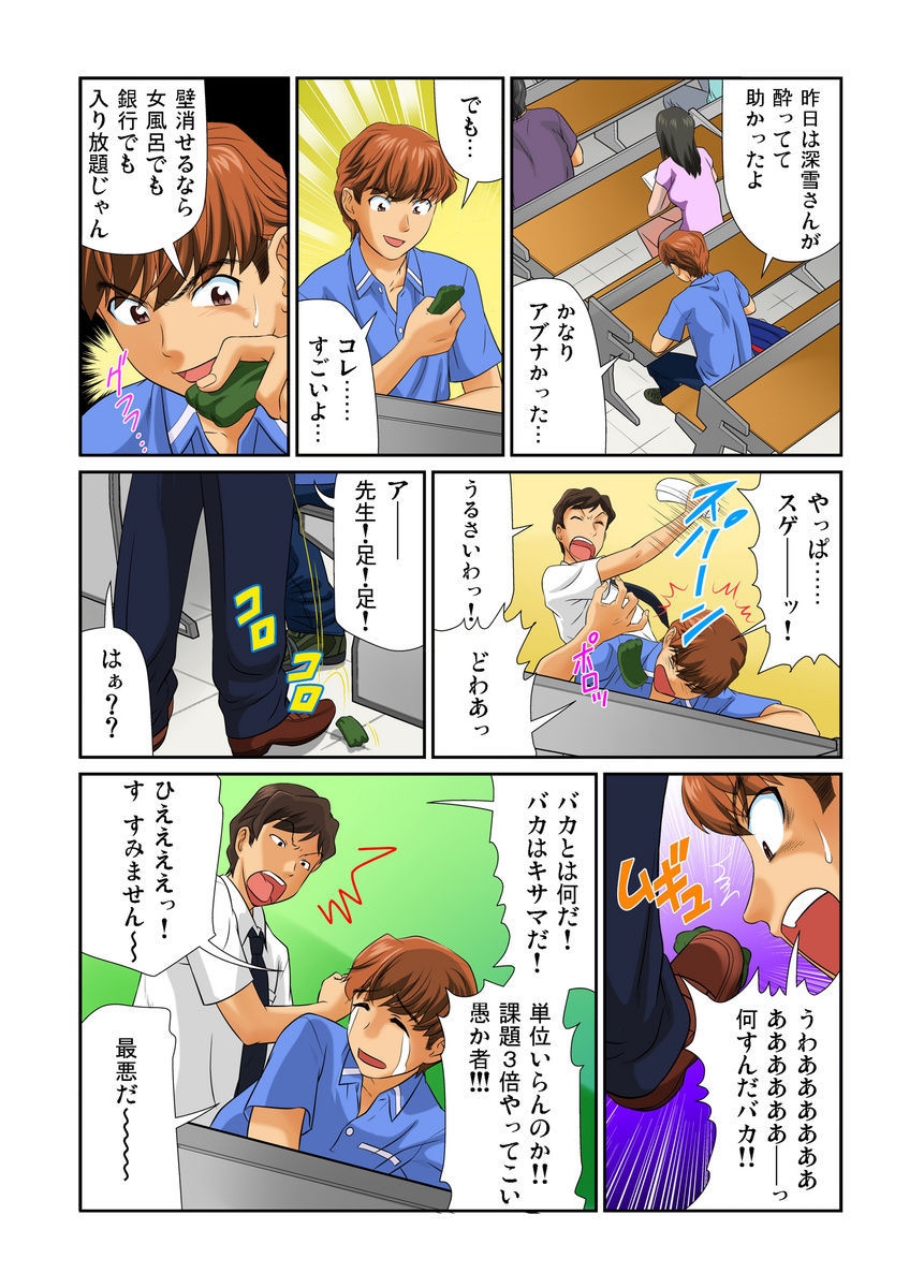 [Matsusaka Takeshi] Otona no Bunbougu ~Itazura Shicha Damee!! 1-6 [Digital] page 52 full