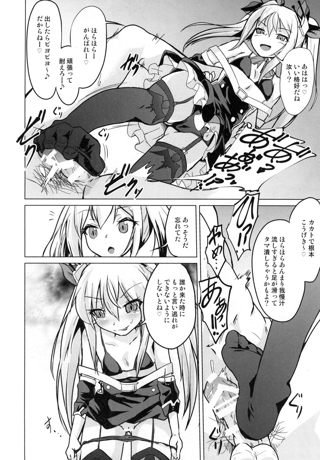 [Pritannia (Pri)] Ashikoki! Vampire-chan (Azur Lane) [Digital] page 7 full