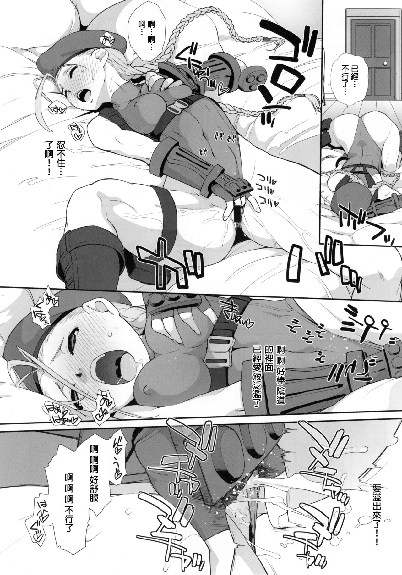 (C90) [Yokoshimanchi. (Ash Yokoshima)] Cammy to Futanari Chun-Li no, Erohon. (Street Fighter) [Chinese] [沒有漢化] page 8 full