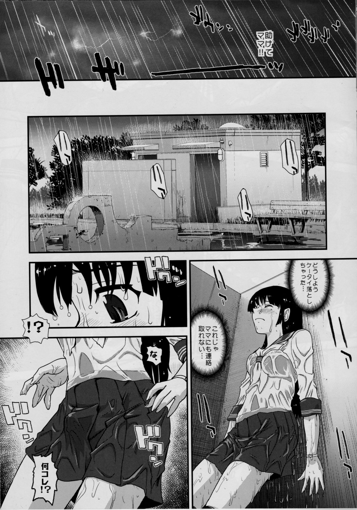 (C82) [Behind Moon (Q)] DR:II ~Katatsumuri Shoukougun~ page 26 full