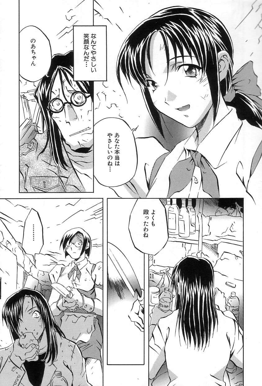 [ORIHIME] Douketsu Jouou page 57 full