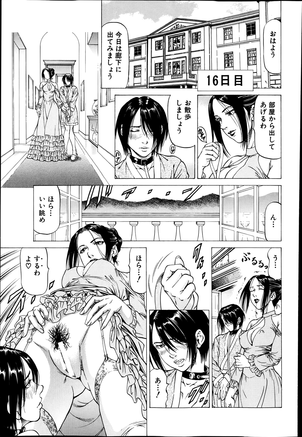 [Kabuki Shigeyuki] Shihai no Yakata - The Mansion Which a Queen Governs Ch. 1-3 page 51 full