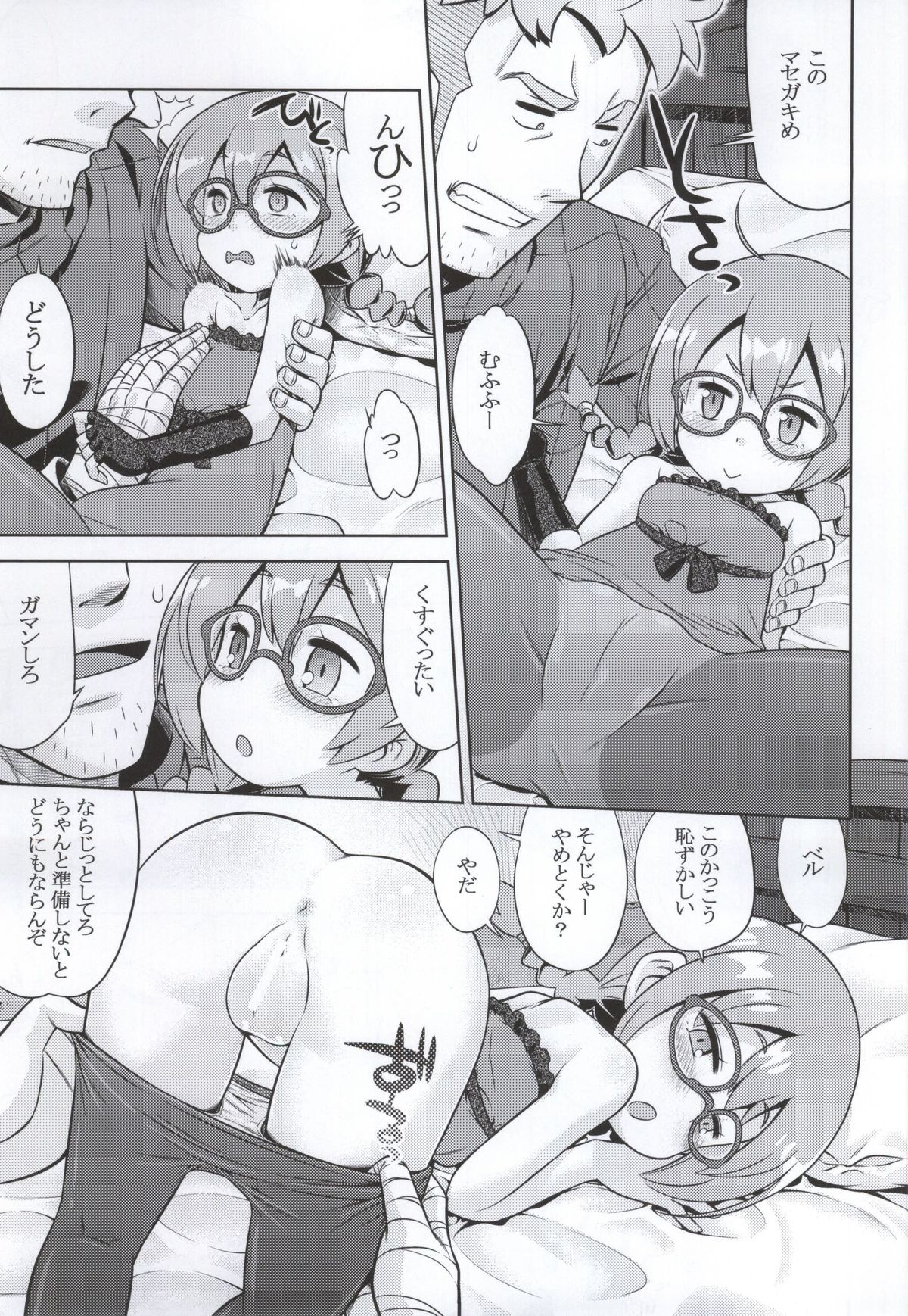 (SC2015 Summer) [Kazeuma (Minami Star)] Shin Sekaiju 2 no Anone Soft (Etrian Odyssey) page 18 full