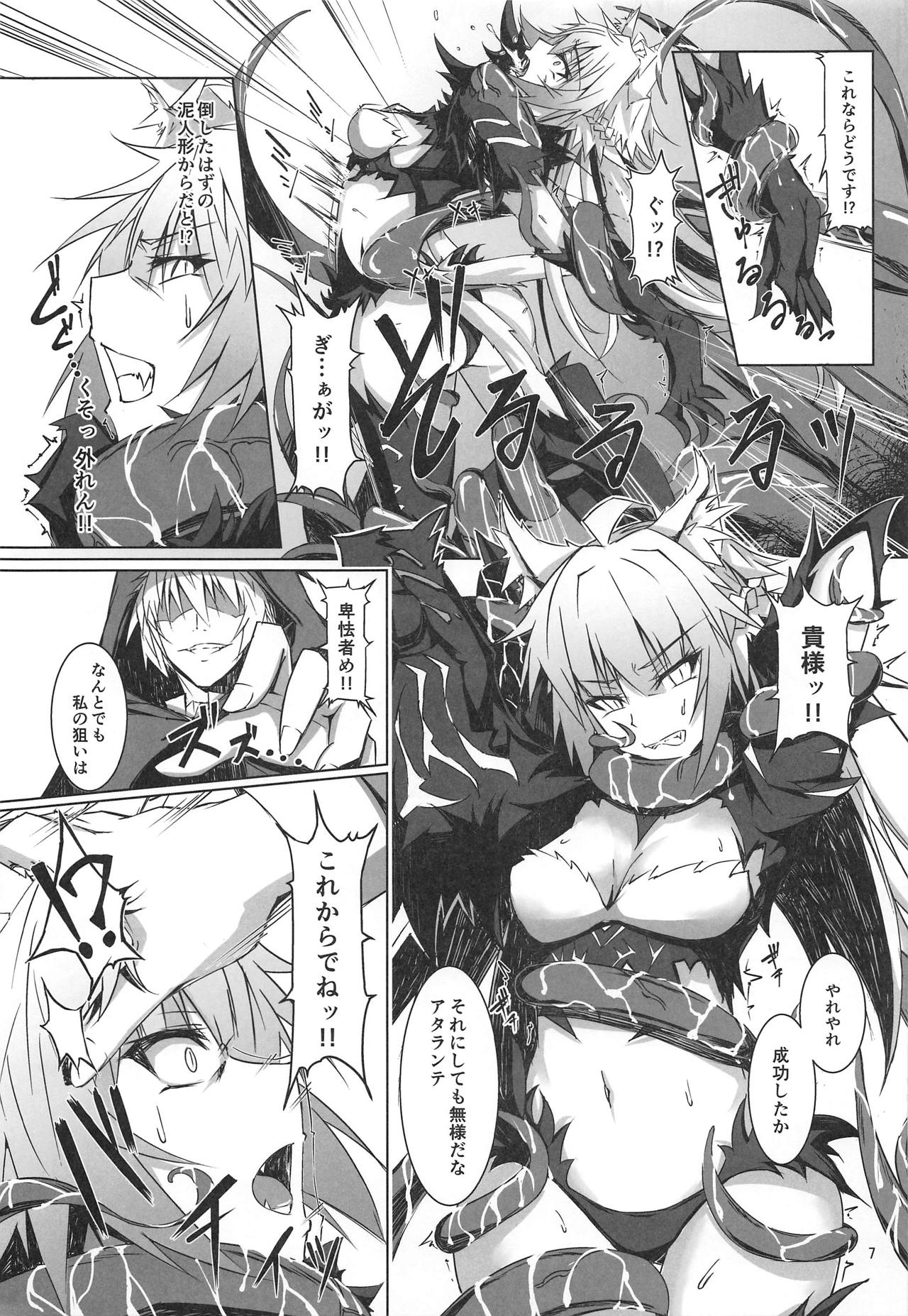 (C95) [eK-SHOP (Tsuizi)] Ryouken wa Mesuinu Rashiku (Fate/Grand Order) page 6 full