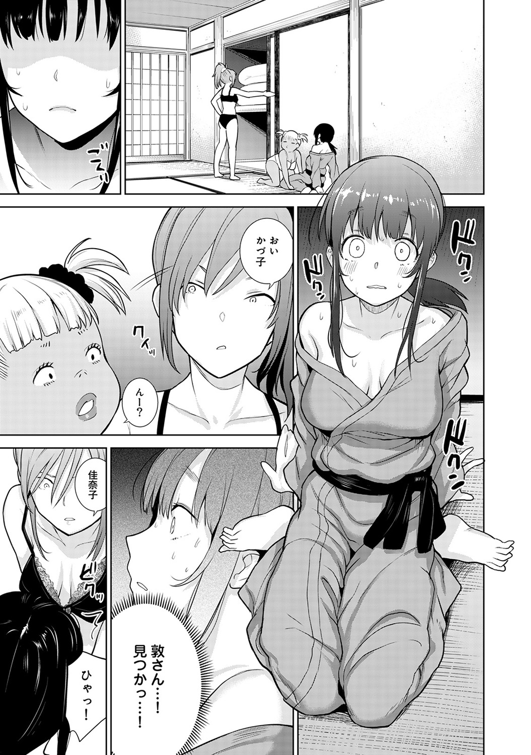 [Azuse] Erohon o Sutetara Konoko ga Tsurechatta!? Ch. 1-11 page 154 full