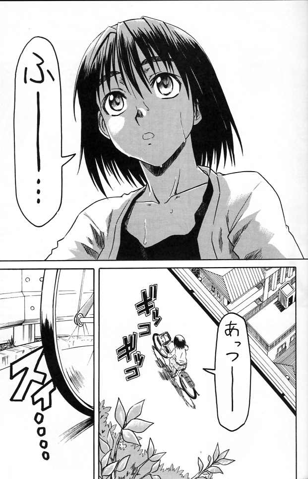 (SC25) [HOUSE OF KARSEA (Fuyukawa Motoi)] PRETTY NEIGHBOR&! Vol.2 (Yotsuba&!) page 2 full