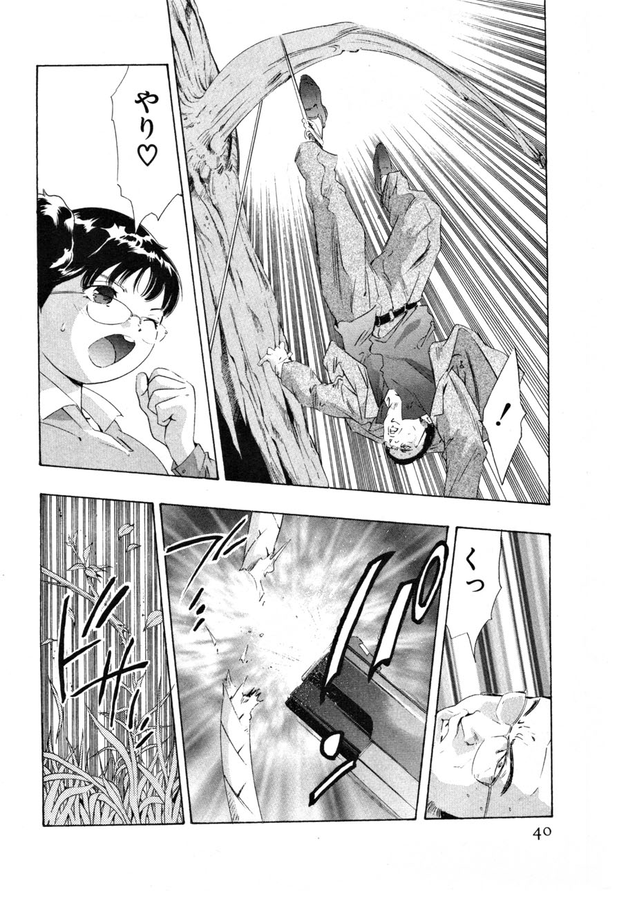 [Onikubo Hirohisa] Mehyou | Female Panther Volume 4 page 42 full