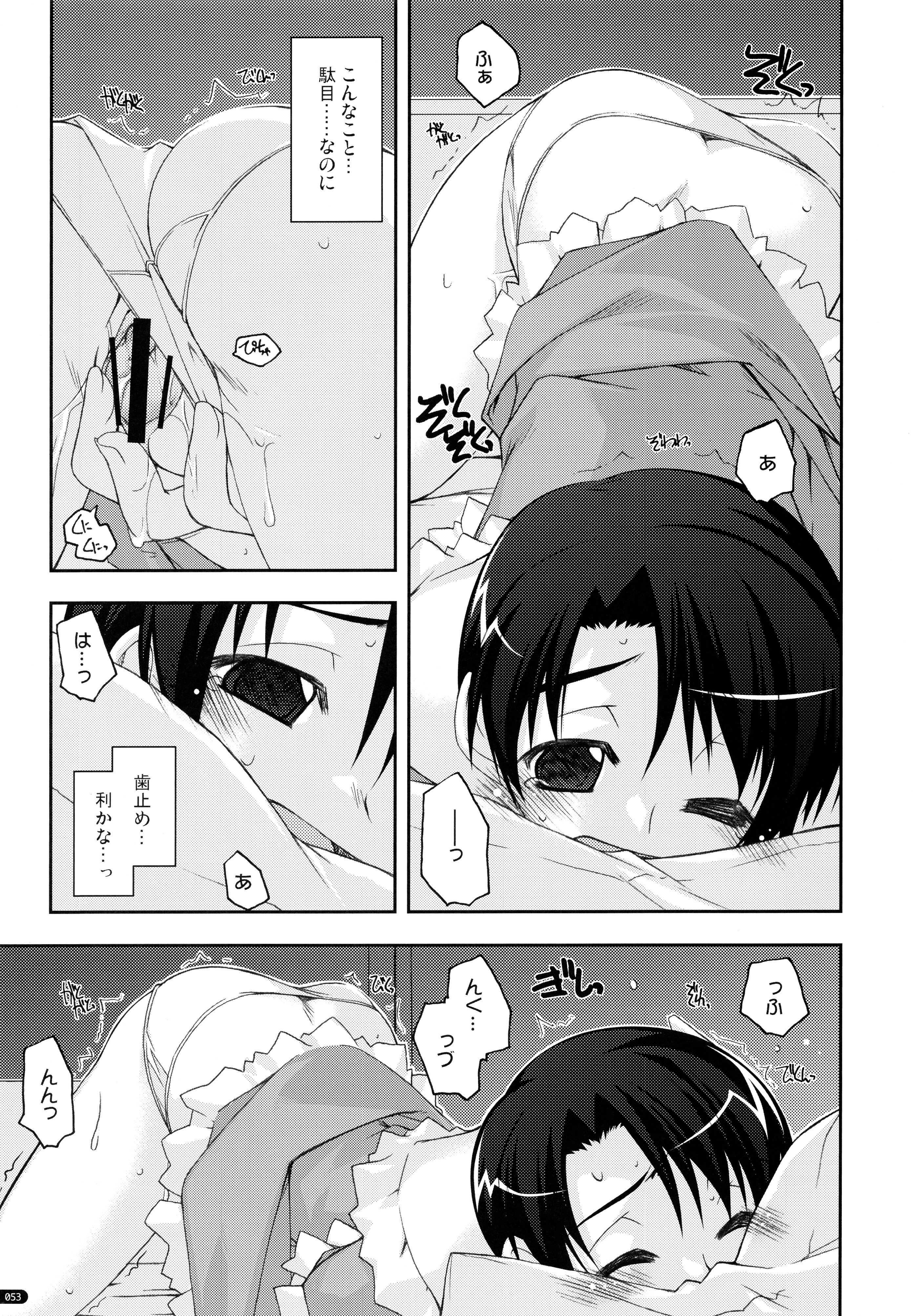 (C78) [Angyadow (Shikei)] ○○ Ijiri Soushuuhen (The Legend of Heroes: Trails in the Sky) page 53 full