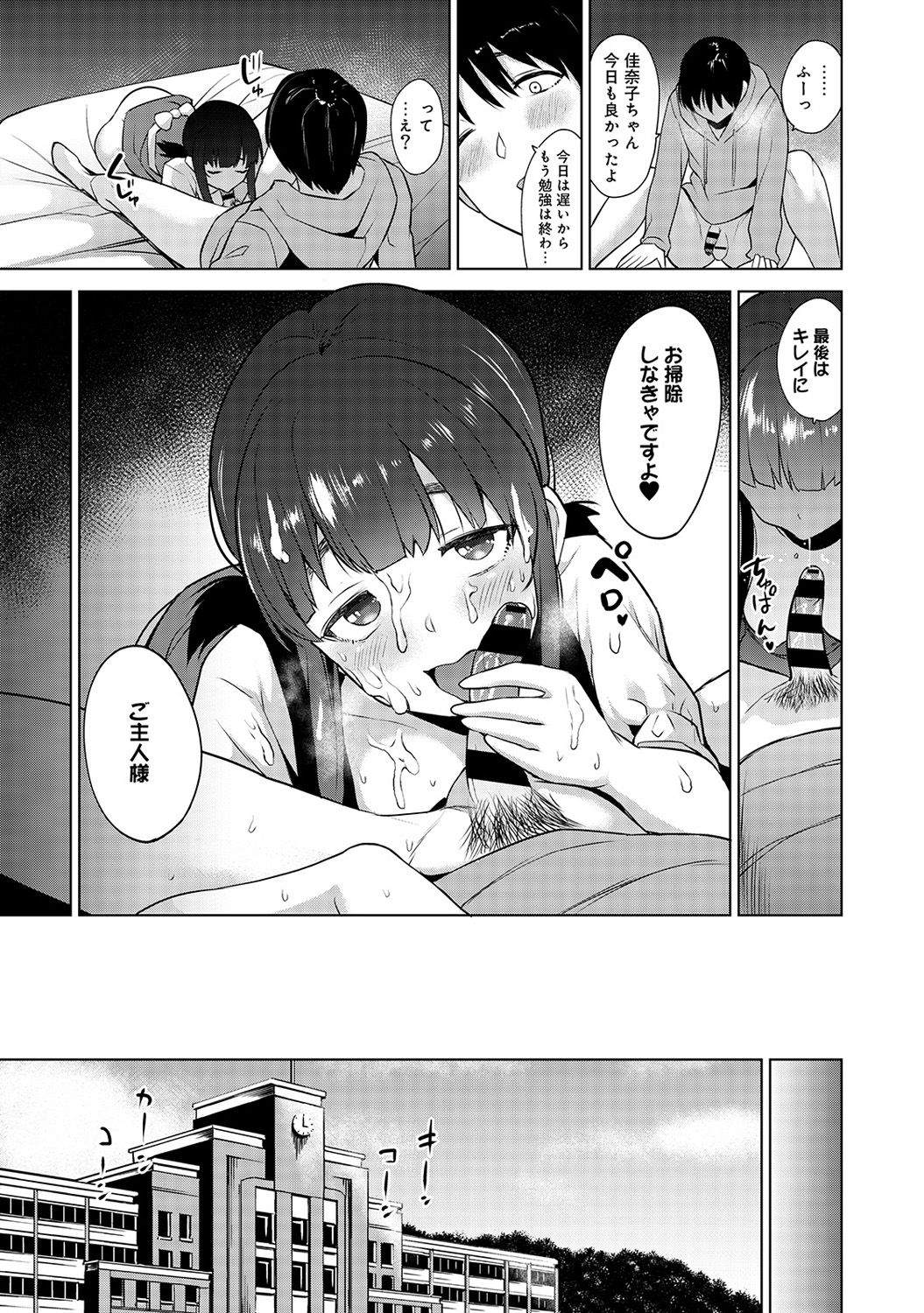 [Azuse] Erohon o Sutetara Konoko ga Tsurechatta!? Ch. 1-4 page 68 full