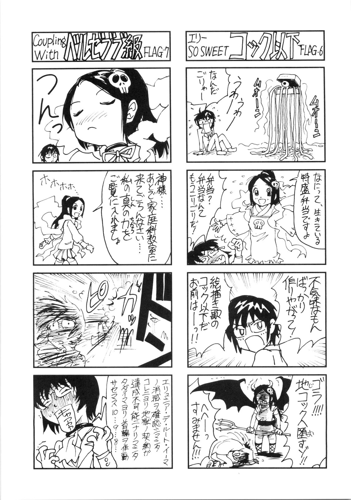 (C75) [Nippon Fair (Various)] 2D Kami Nomi zo Shiru Sekai (The World God Only Knows) page 31 full