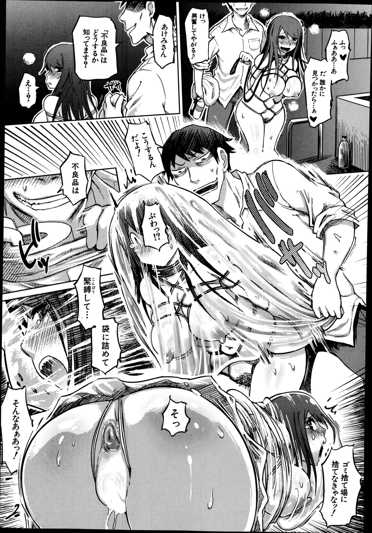 [Marukidou] SM Danchi Ch.1-7 page 135 full