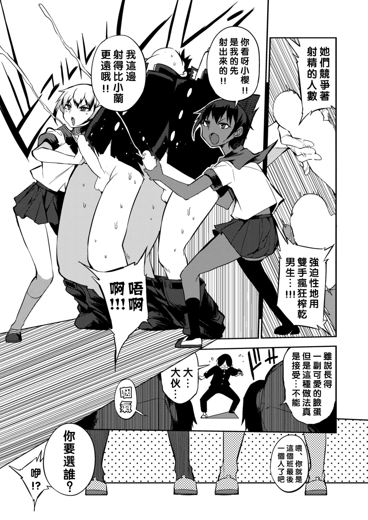 [F4U] Double Twin Dual Standard Zwei (COMIC X-EROS #50) [Chinese] [沒有漢化] [Digital] page 4 full