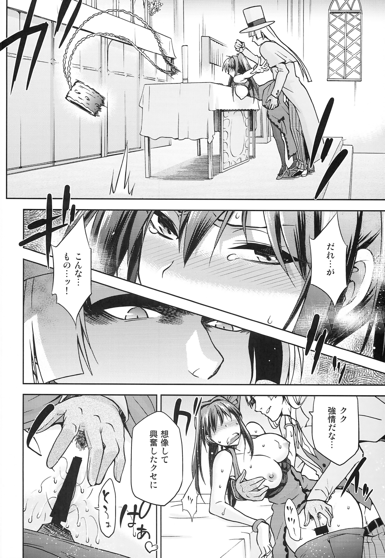 (COMIC1☆8) [Jyouren Kishidan (Kiasa)] Aoko BLUE5 Zenpen (Mahou Tsukai no Yoru) page 24 full