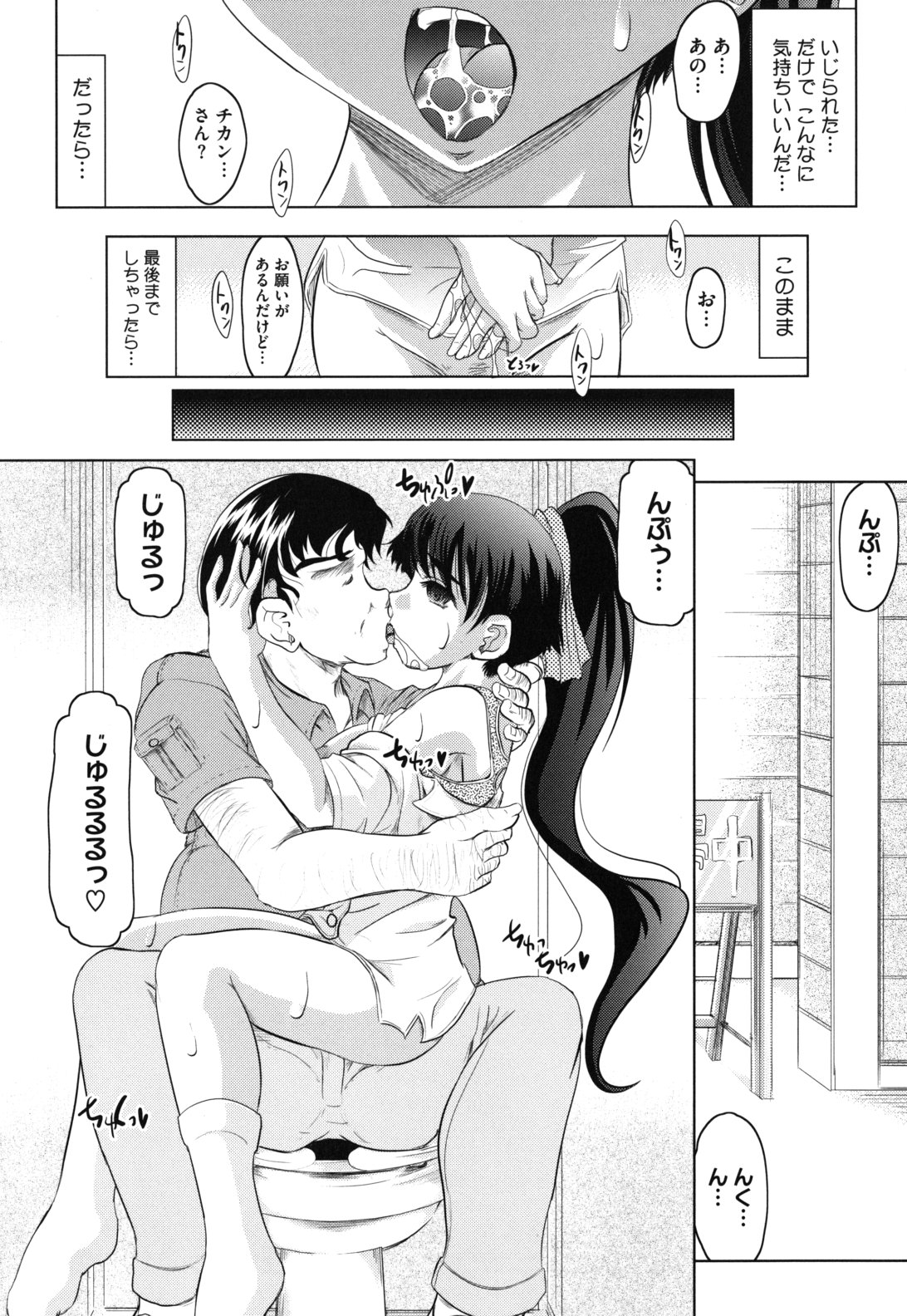 [Jinbo Hitode] Haruna no Himitsu Mite Kudasai page 47 full