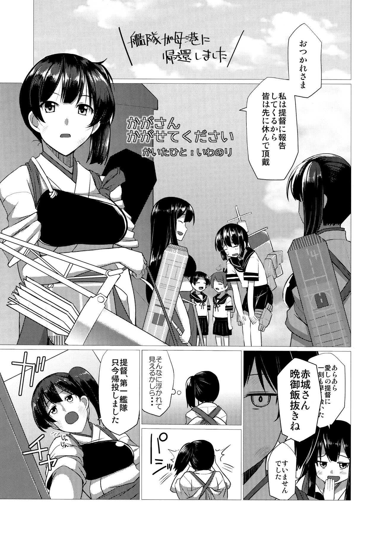 (C90) [Ende der Welt (Various)] Koko wa Yuzuremasen. (Kantai Collection -KanColle-) page 12 full