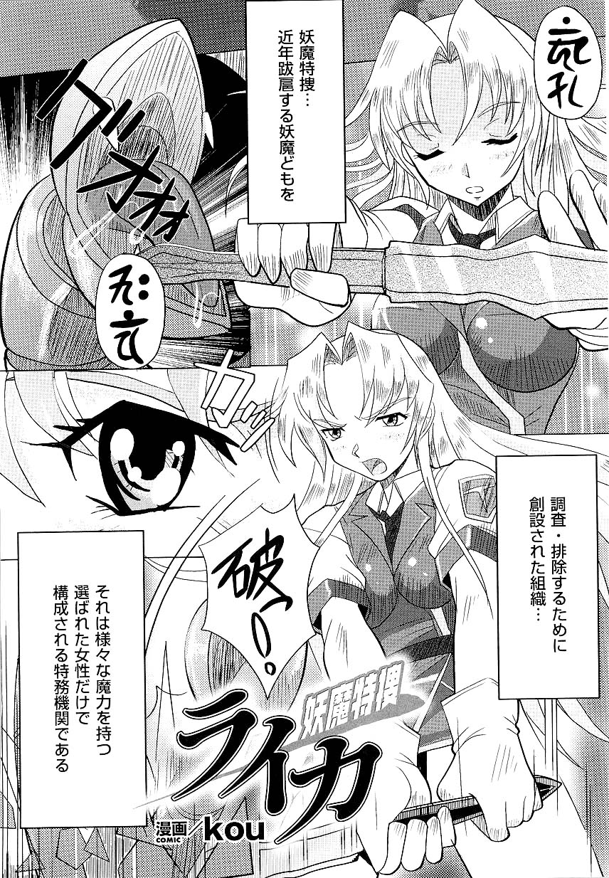 [KTC] Police Woman Anthology Comics Vol.01 page 46 full