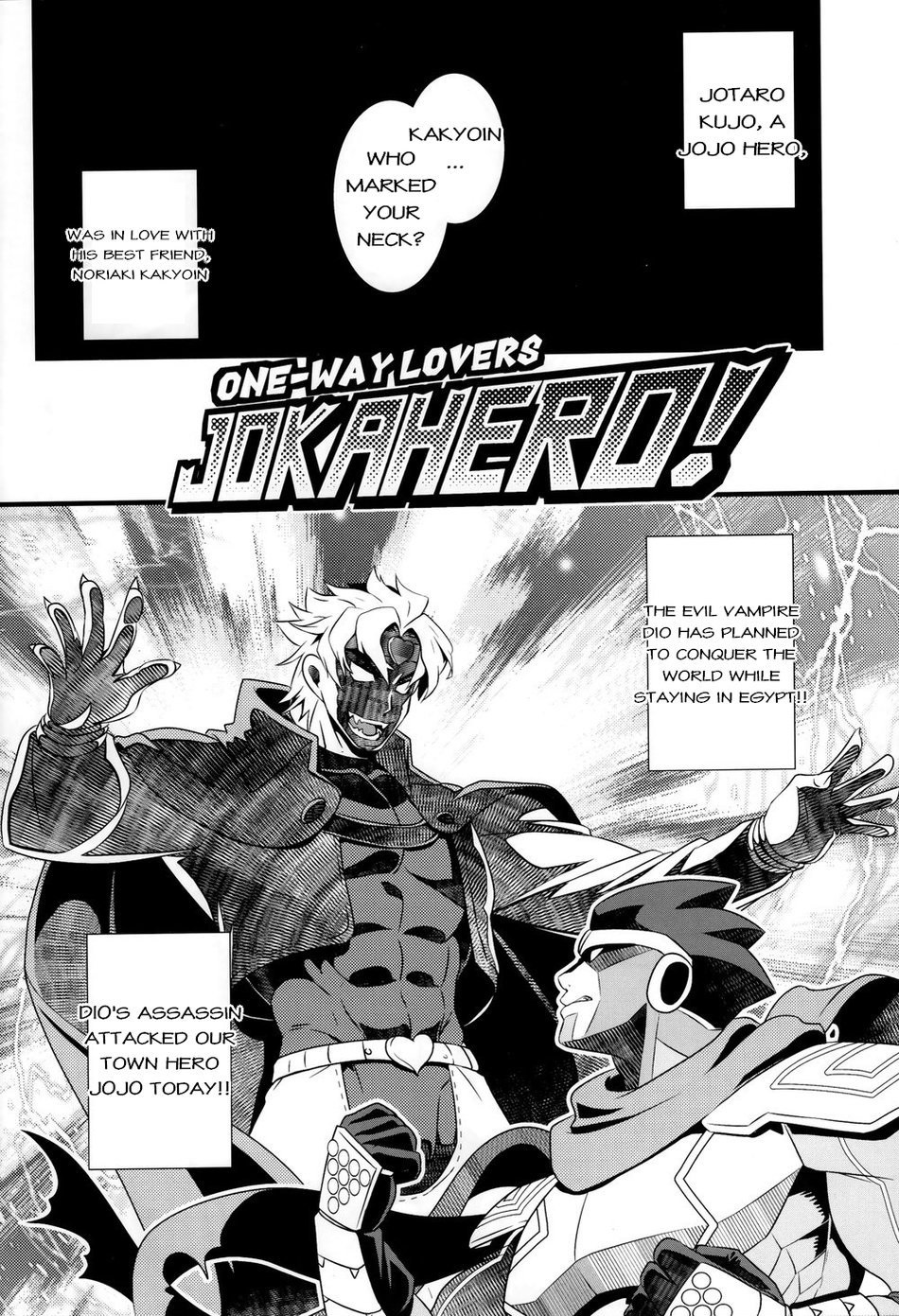 (HaruCC23) [Beast Trail (HIbakichi)] JOKAHERO! One-way lovers (JoJo's Bizarre Adventure) [English] page 3 full