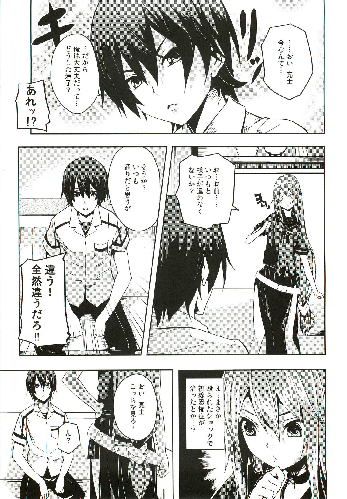 (C78) [Senpenbankashiki (DATE)] Hissatsu Neco Neco Attack (Ookami-san to Shichinin no Nakama-tachi) page 6 full