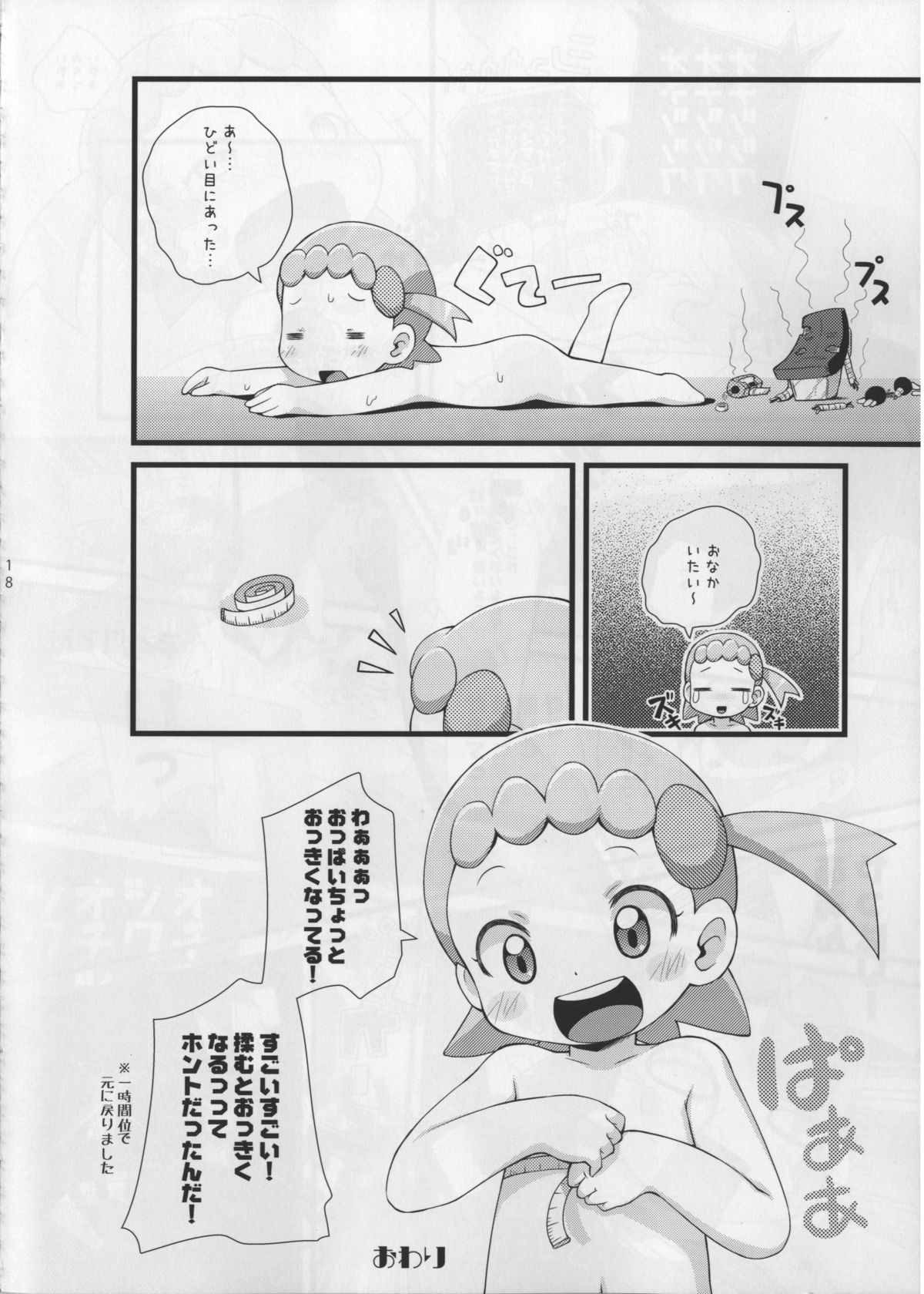 (C86) [PalePink! (Sakurabe Notos, Nogo)] LEMON SPATS (Pokémon X and Y) page 18 full