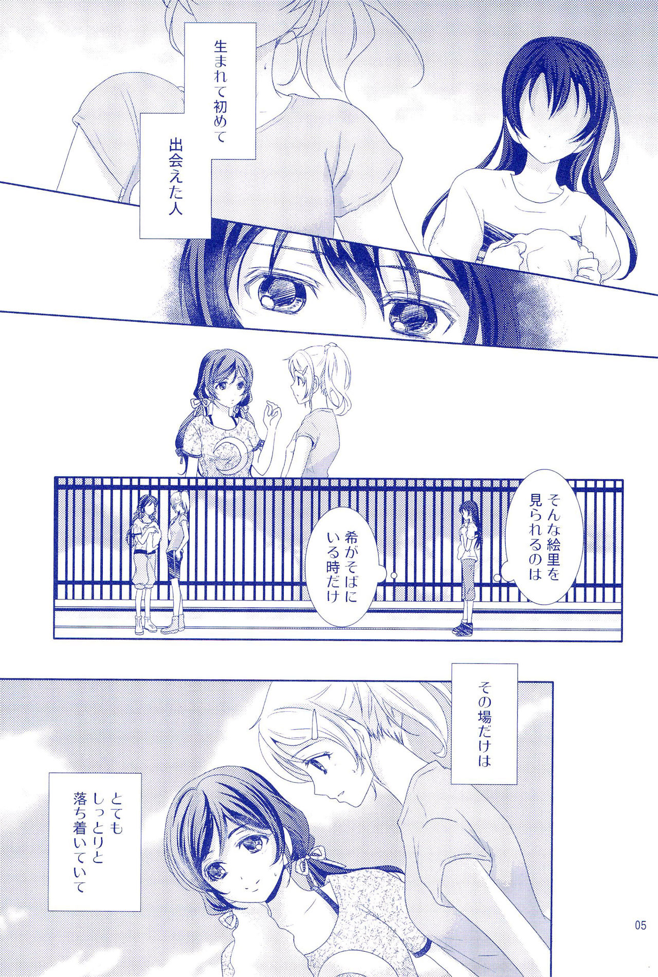 (C92) [Hoshikuzu Houseki (Suzumiya Kiriha)] Murasaki Houseki (Love Live!) page 5 full