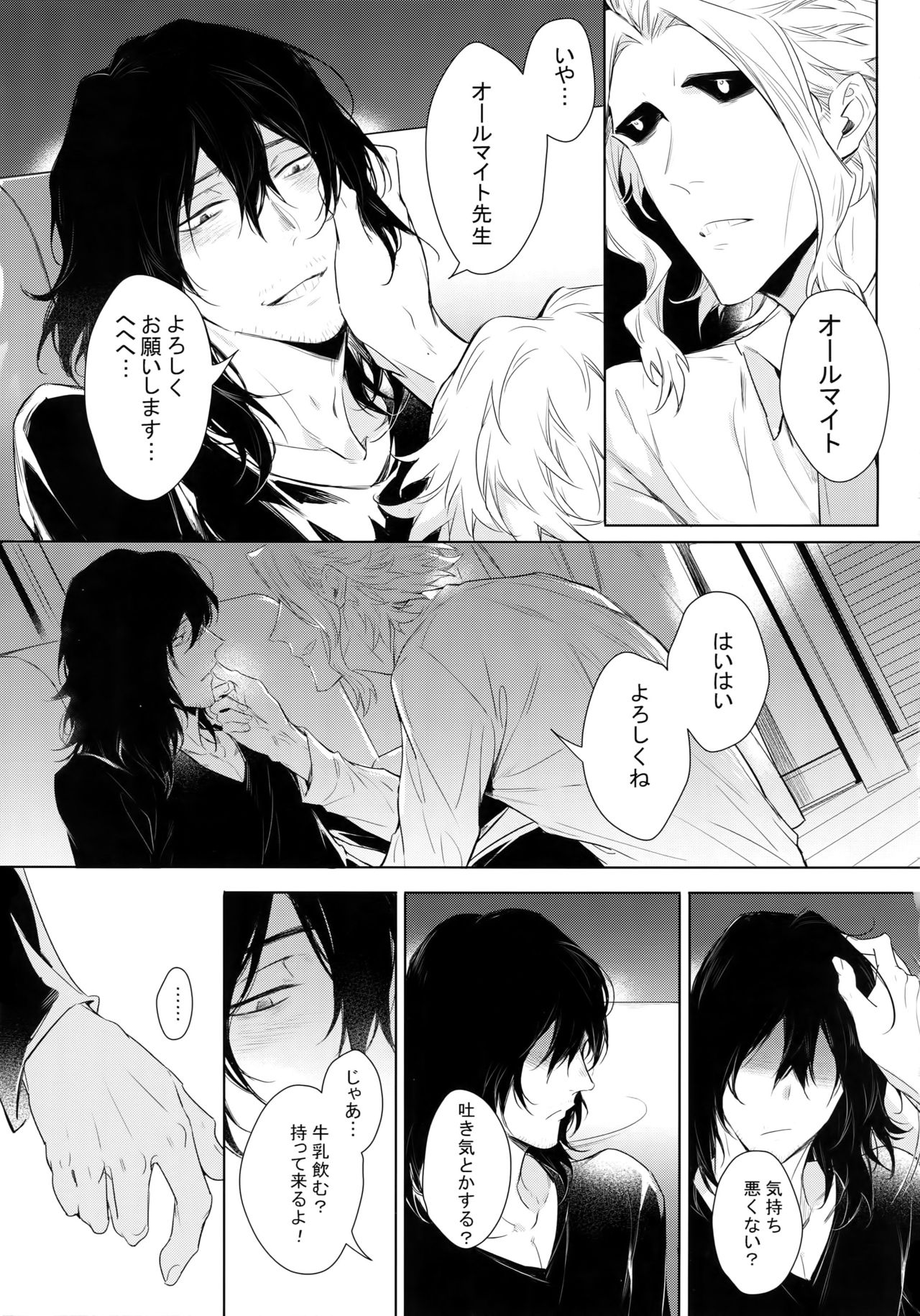 (Douyara Deban no Youda! 12) [Lovely Hollow (Shibue)] Shinjin Kyoushi to Yopparai Kareshi no Yoru (Boku no Hero Academia) page 13 full