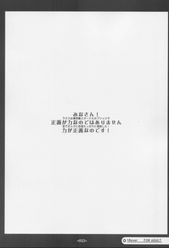 [Coburamenman (Uhhii)] GS (Gundam Seed) - page 23
