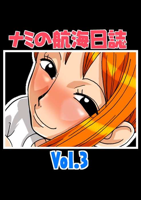 [ACID-HEAD (Murata.)] Nami no Koukai Nisshi Vol. 3 (One Piece) page 18 full