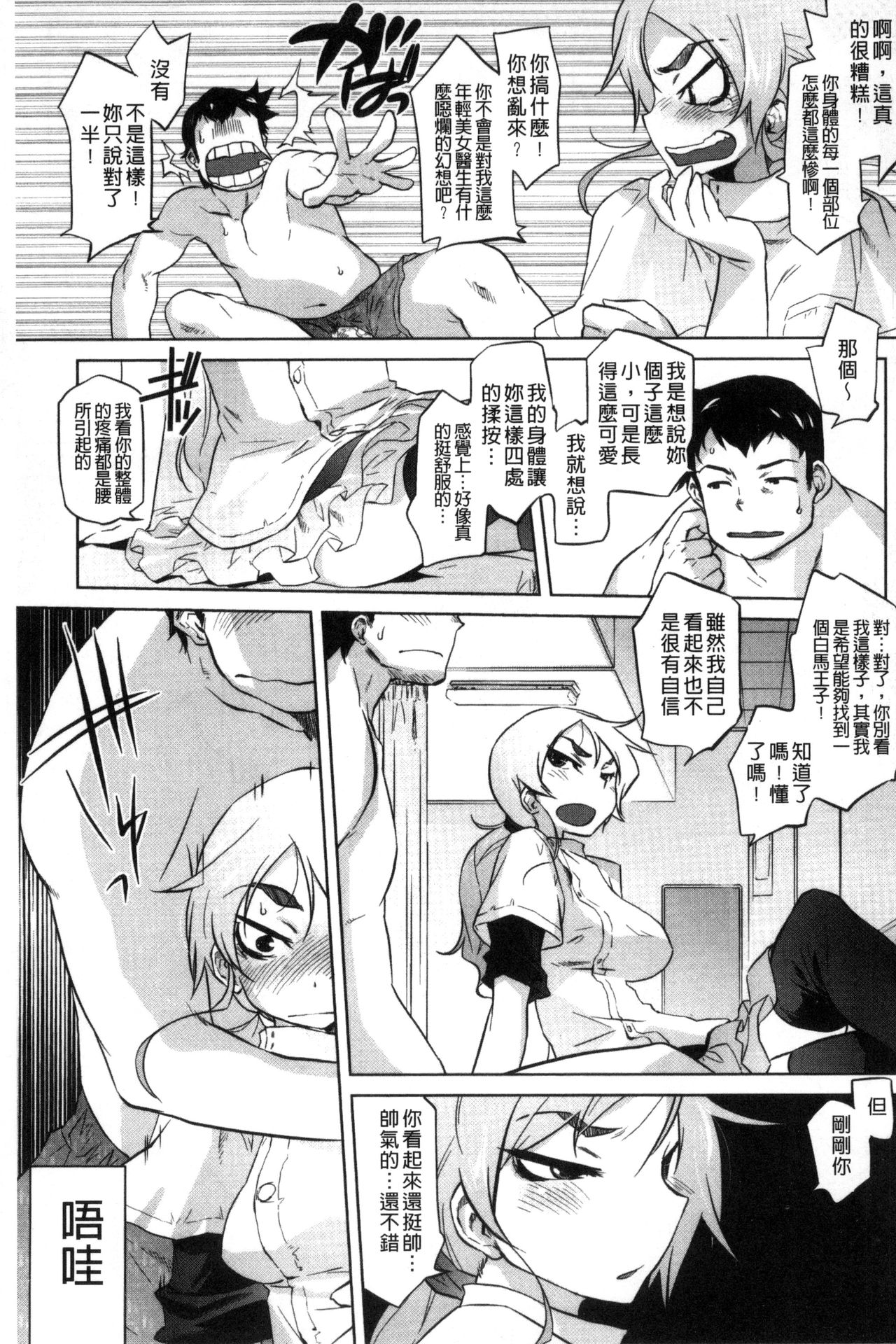 [Tomotsuka Haruomi] Tsurimesu | 鳳眼淫雌 [Chinese] page 31 full