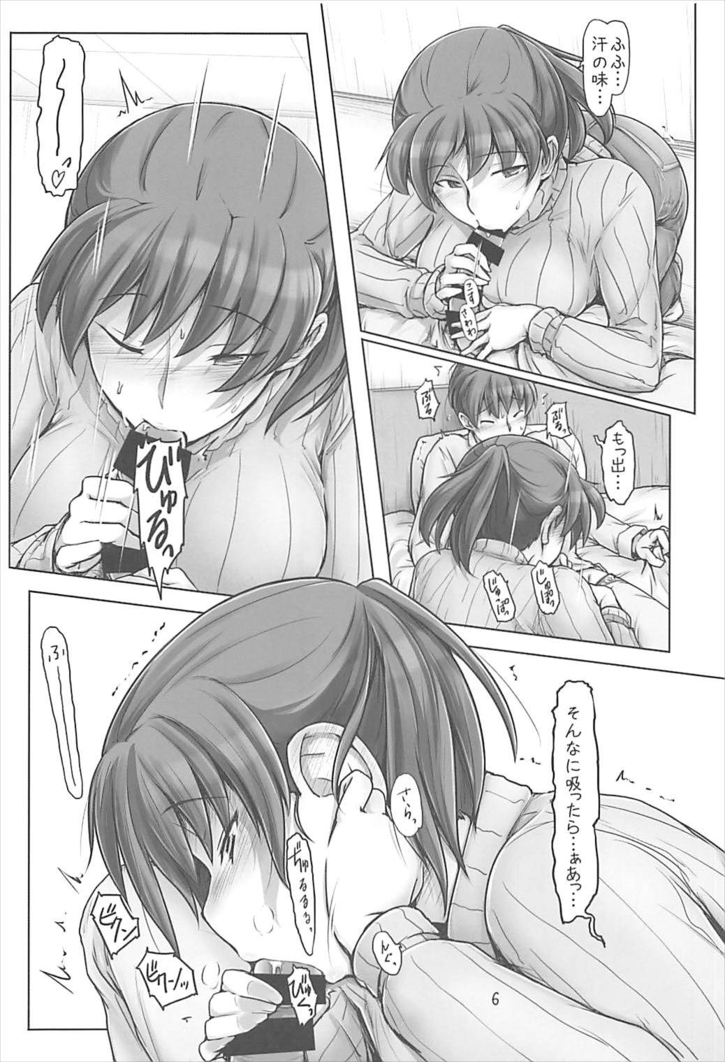 (C93) [UGC (Sasaki Akira)] Kinou Onee-san Datta no ni Kyou wa Boku ga Senpai da nante (Amagami) page 5 full