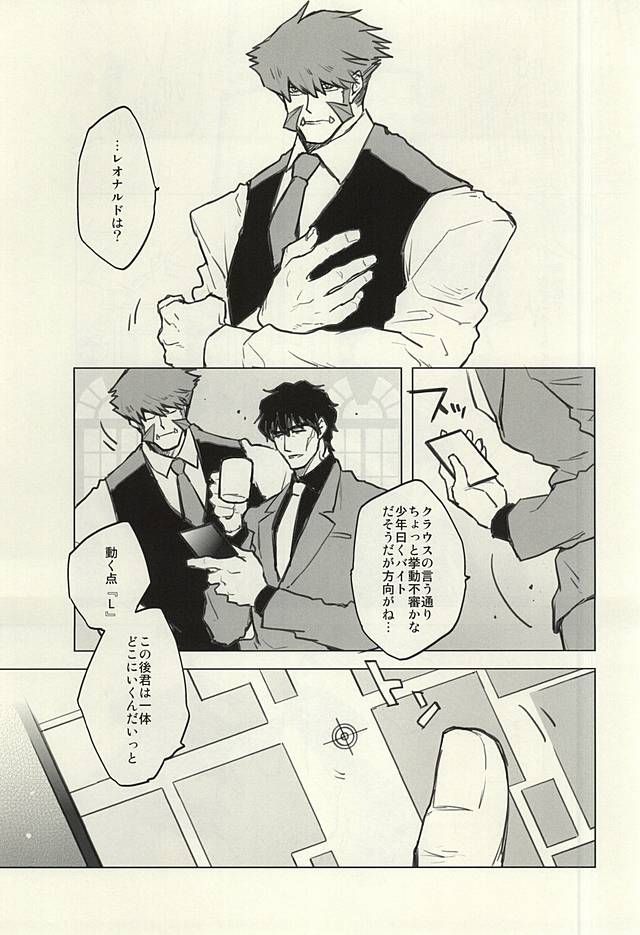 (BLOODYZONE) [COCORON (Hei)] Please Stay Close to me. (Kekkai Sensen) page 12 full