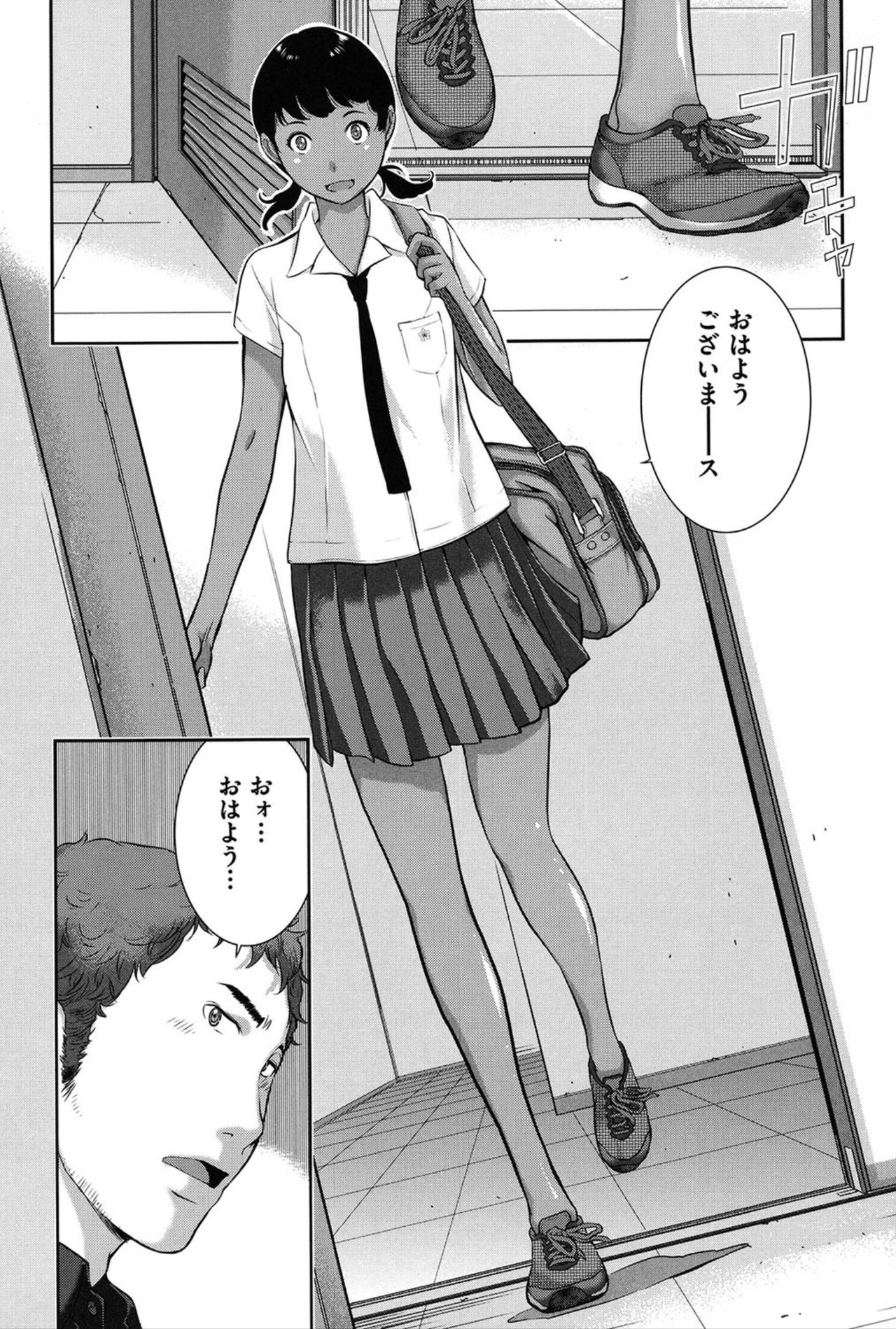 [Harazaki Takuma] Seifuku Shijou Shugi -Natsu- page 109 full