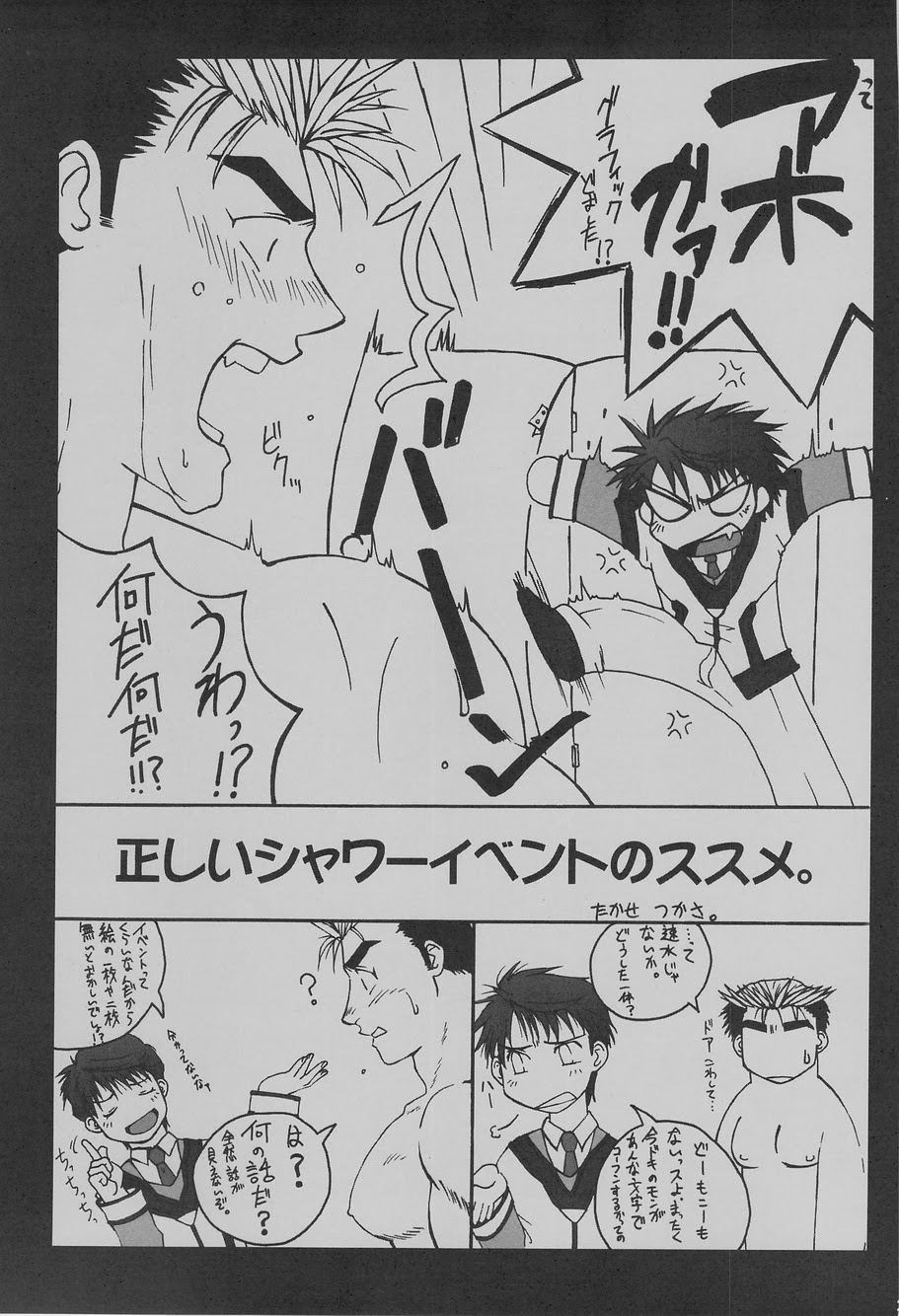 (C75) [Takasegumi (Takase Tsukasa)] Ka - it happened in the distant past (Various) page 26 full