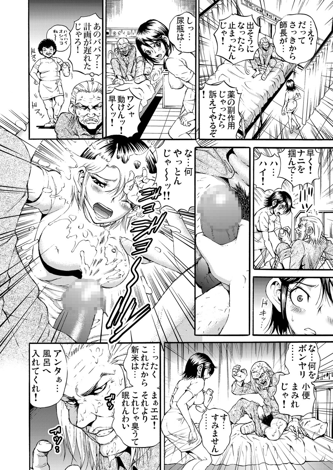 Gaticomi Vol.52 page 194 full