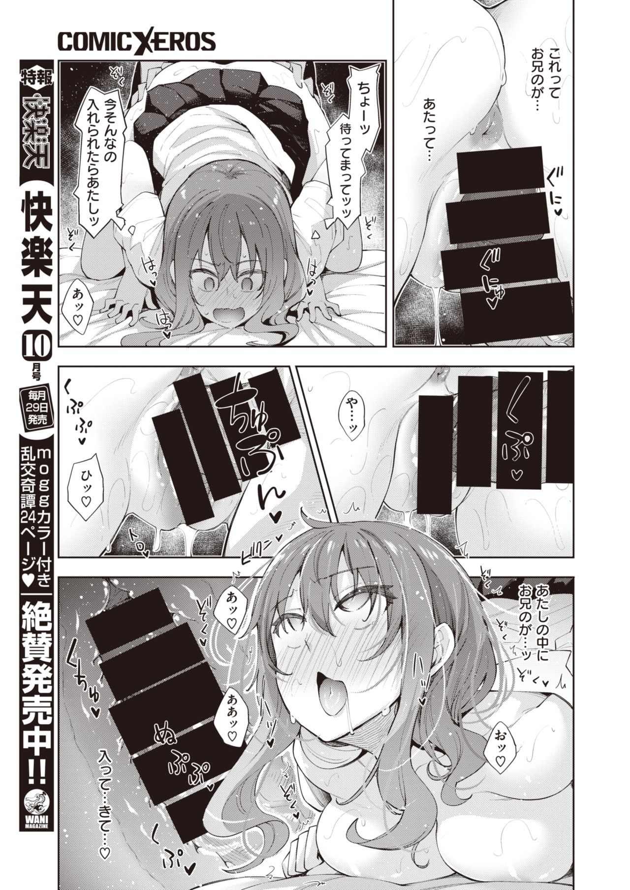 COMIC X-EROS #80 [Digital] page 44 full