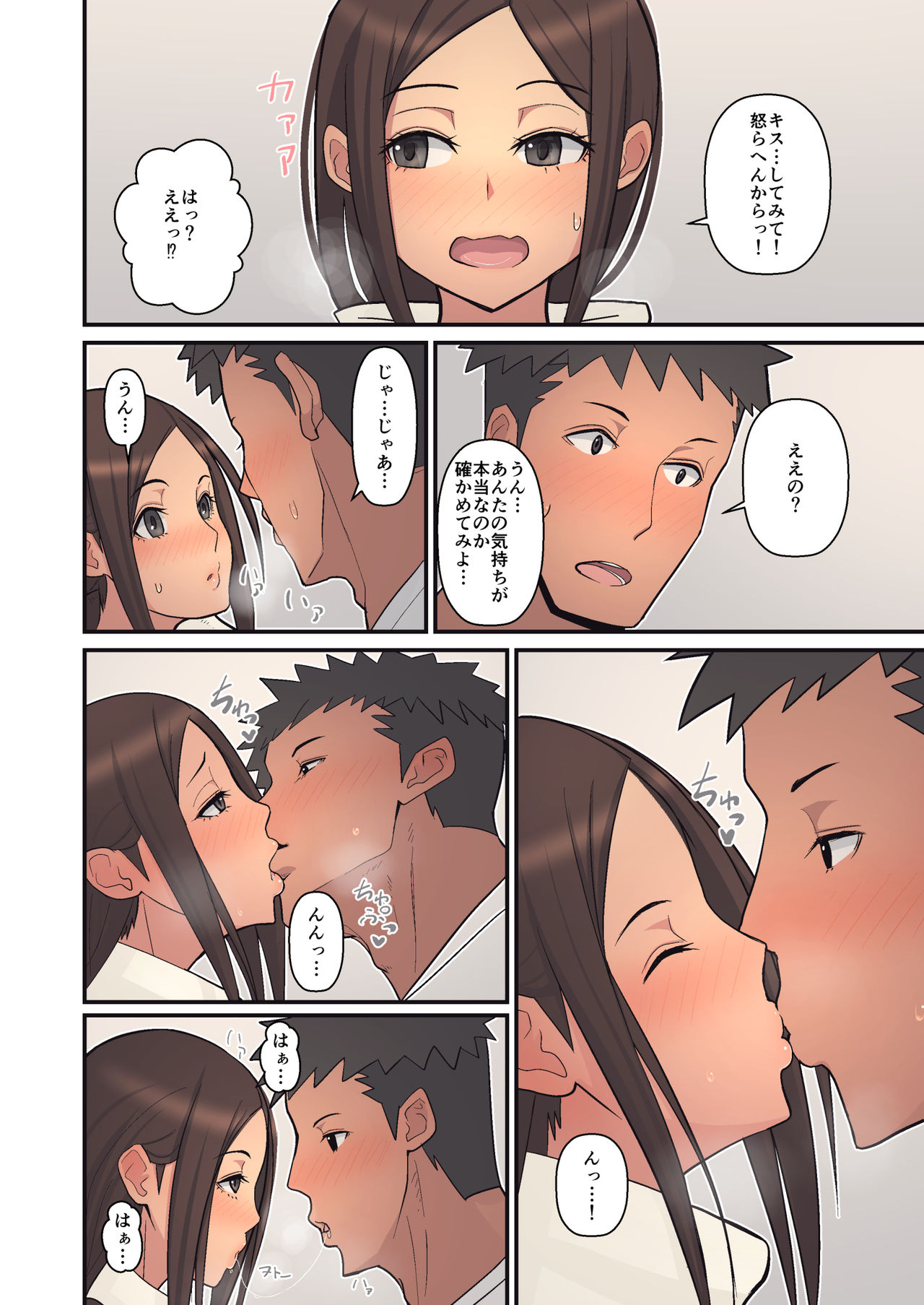 [Harapeko Teishoku (Sueyuu)] Haha kara Inbo ni Natta Wake. page 18 full