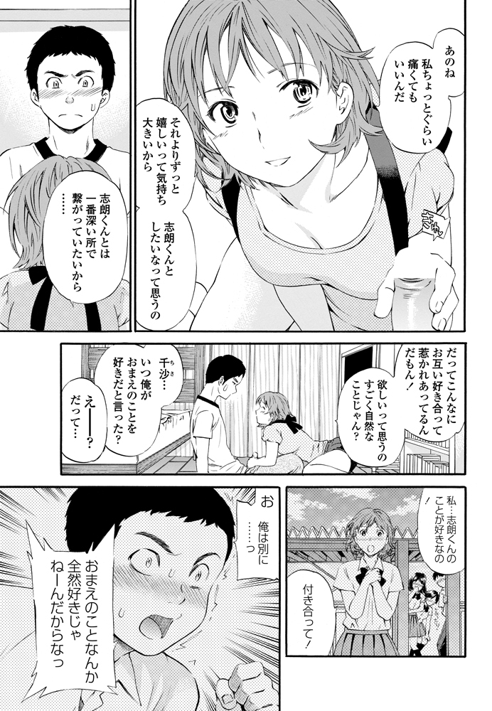 COMIC Penguin Club Sanzokuban 2012-12 [Digital] page 54 full