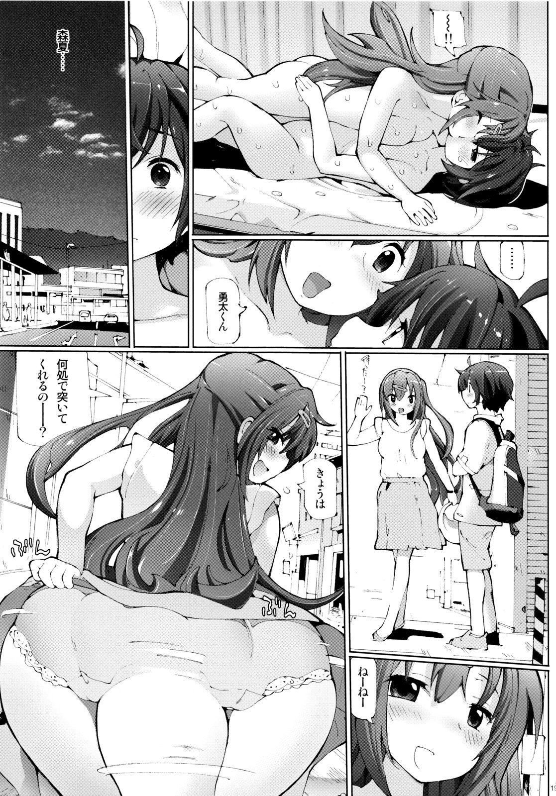 [METALLTANZ (Tetsumi)] Amaenbo (Chuunibyou demo Koi ga Shitai!) page 18 full