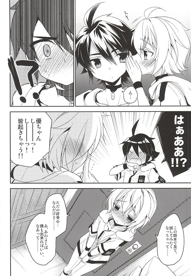 (SUPER24) [acoram (Aichi Shiho)] Tenshi no Himegoto (Owari no Seraph) page 29 full