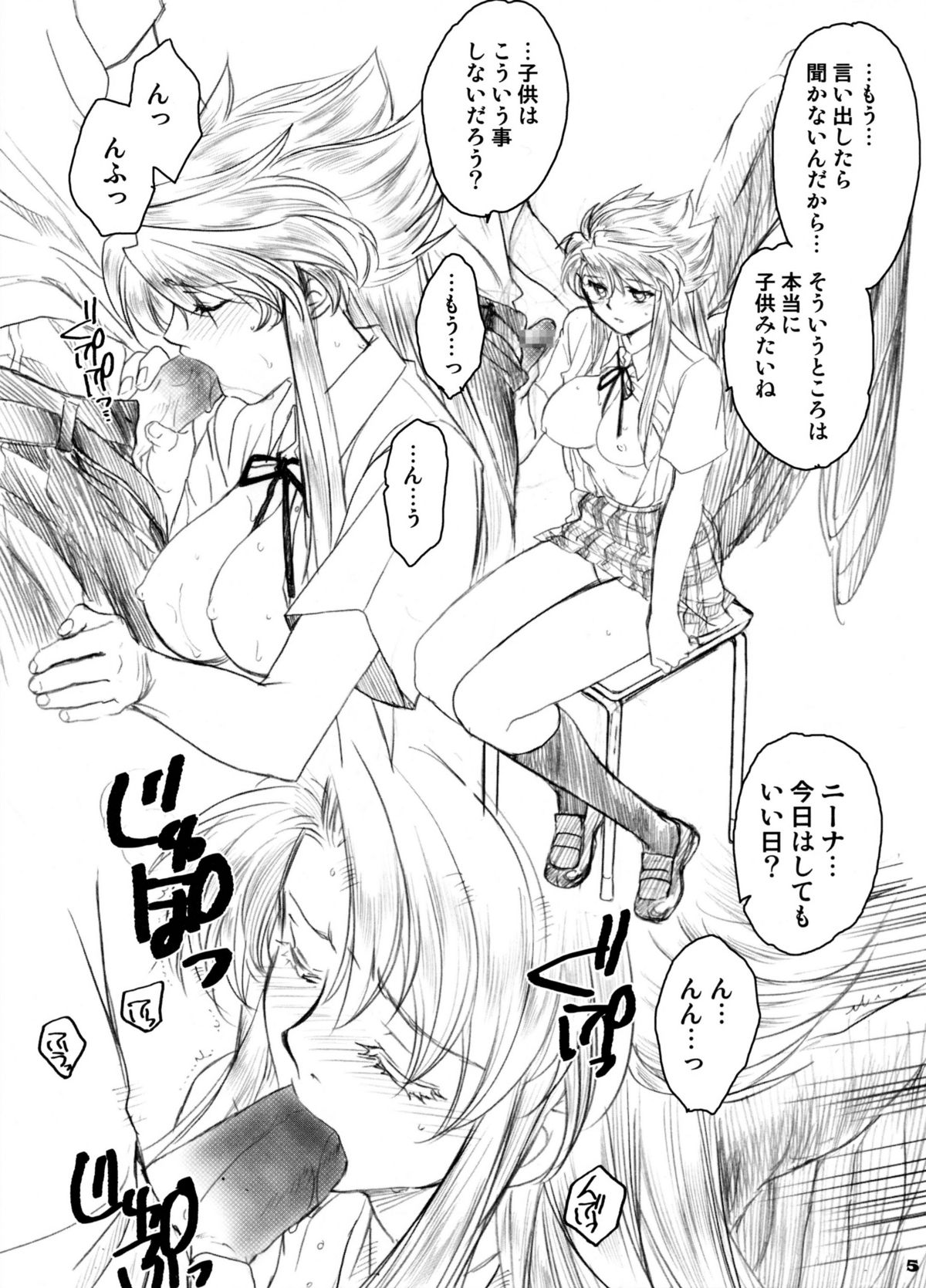(C74) [Toko-ya (HEIZO, Kitoen)] Dotanba Setogiwa Gakeppuchi 14 (Breath of Fire II) page 5 full