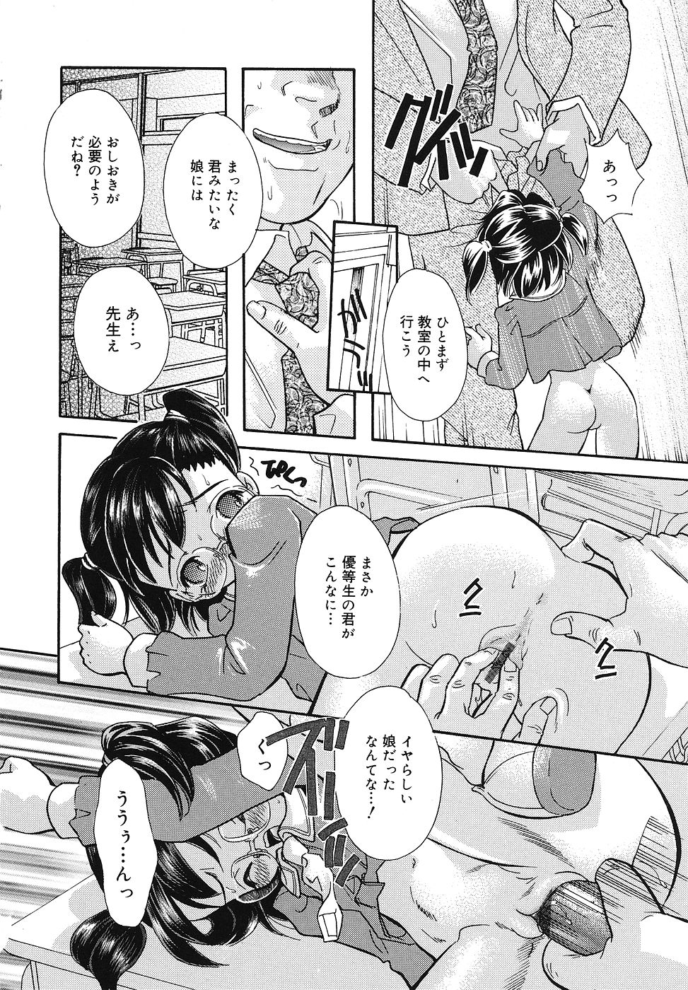 [Fukusuke Manako] Chicchaimono Club page 45 full