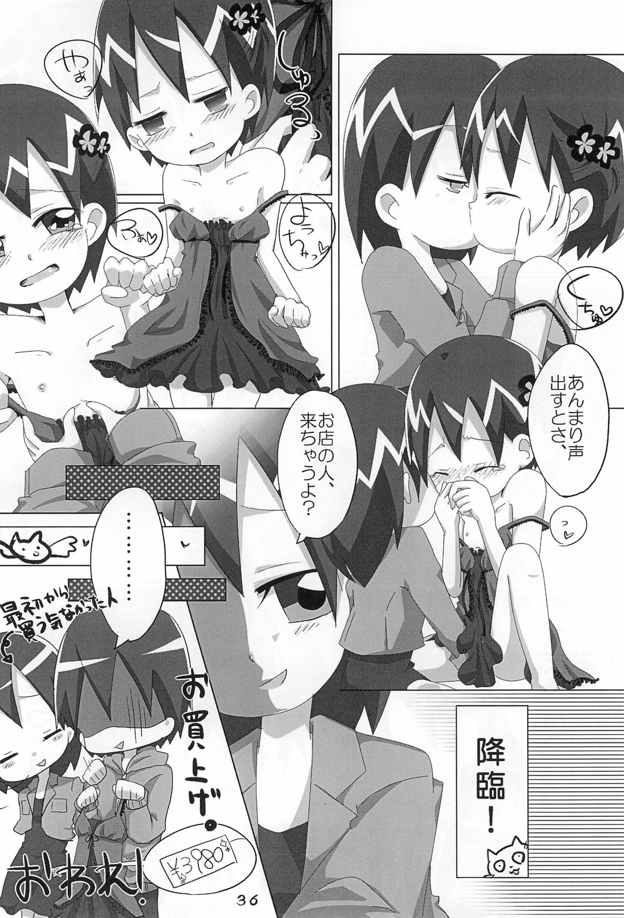 (Misora-machi Seijin no Tsudoi) [Gorotaishi (Various)] Ore no Yome (Ojamajo Doremi) page 36 full