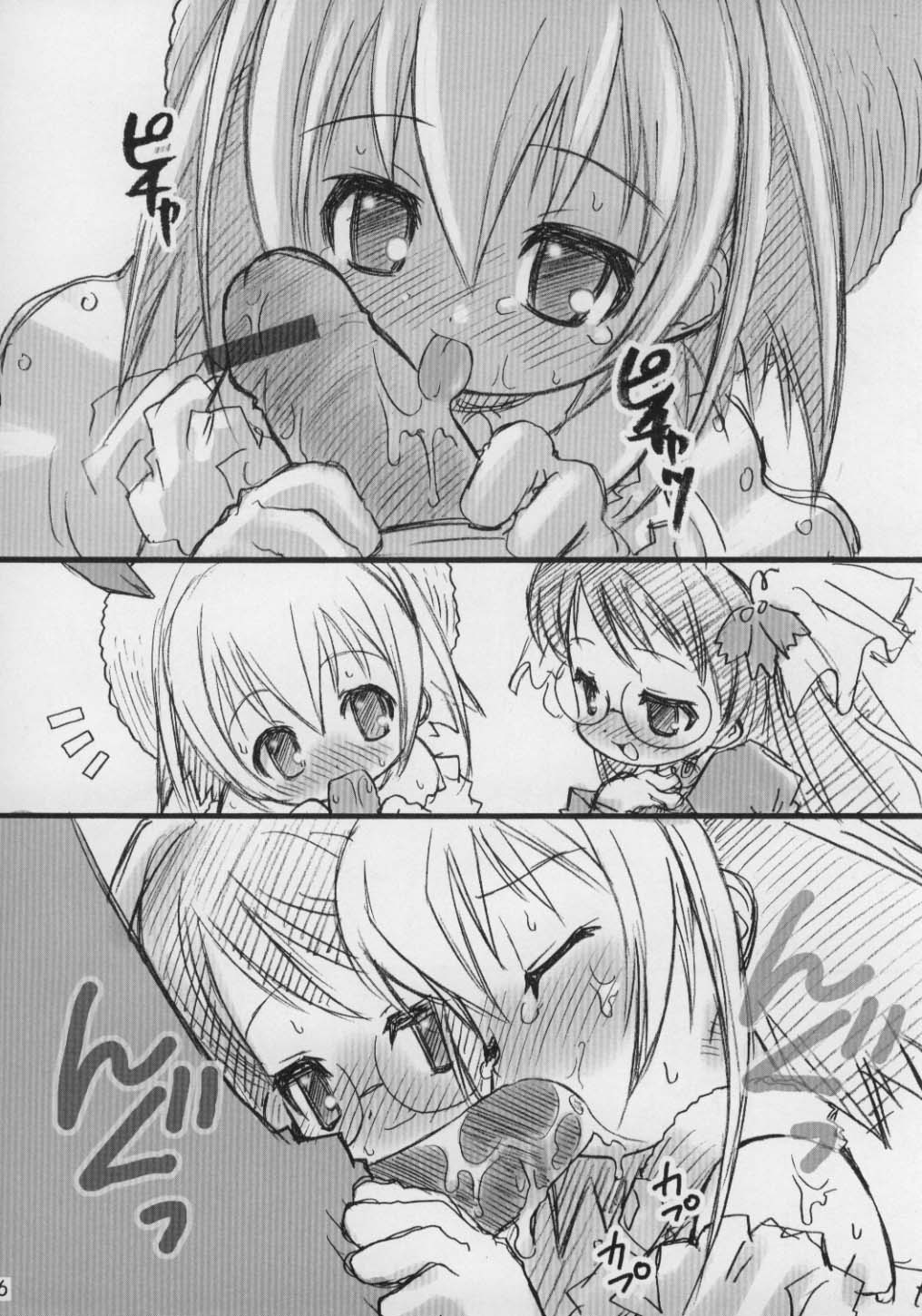 (CR30) [RIROLAND (Kuuya, Satomi Hiroyuki)] JUST FOR FUN (A Little Snow Fairy Sugar) page 5 full