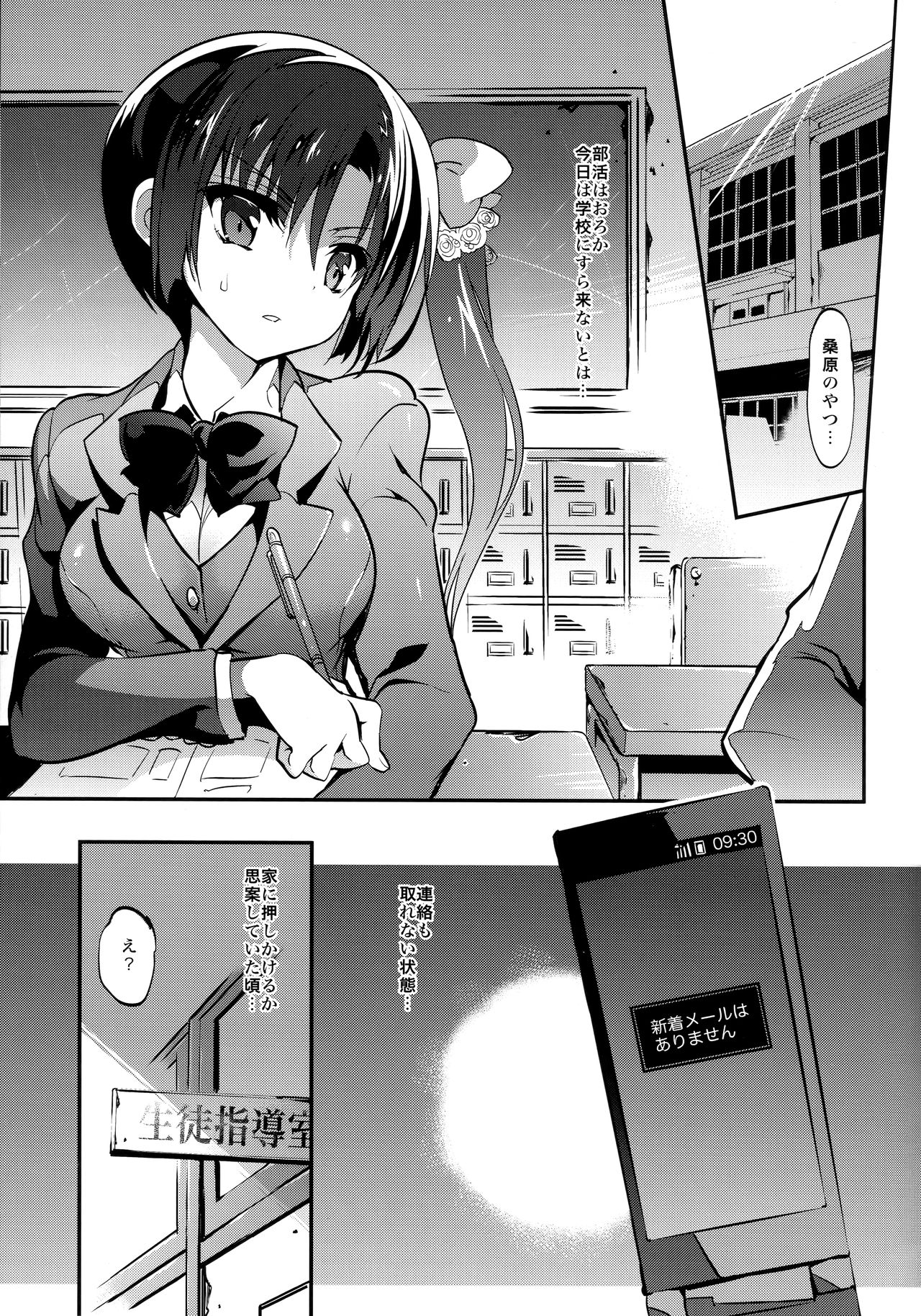 (C96) [Otomekibun (Sansyoku Amido.)] Gakkou de Seishun! Soushuuhen 4 page 37 full