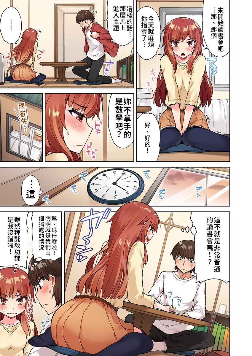 [Toyo] Traditional Job of Washing Girls' Body Ch.13-14 [Chinese] [禁漫漢化組] [Ongoing] page 33 full