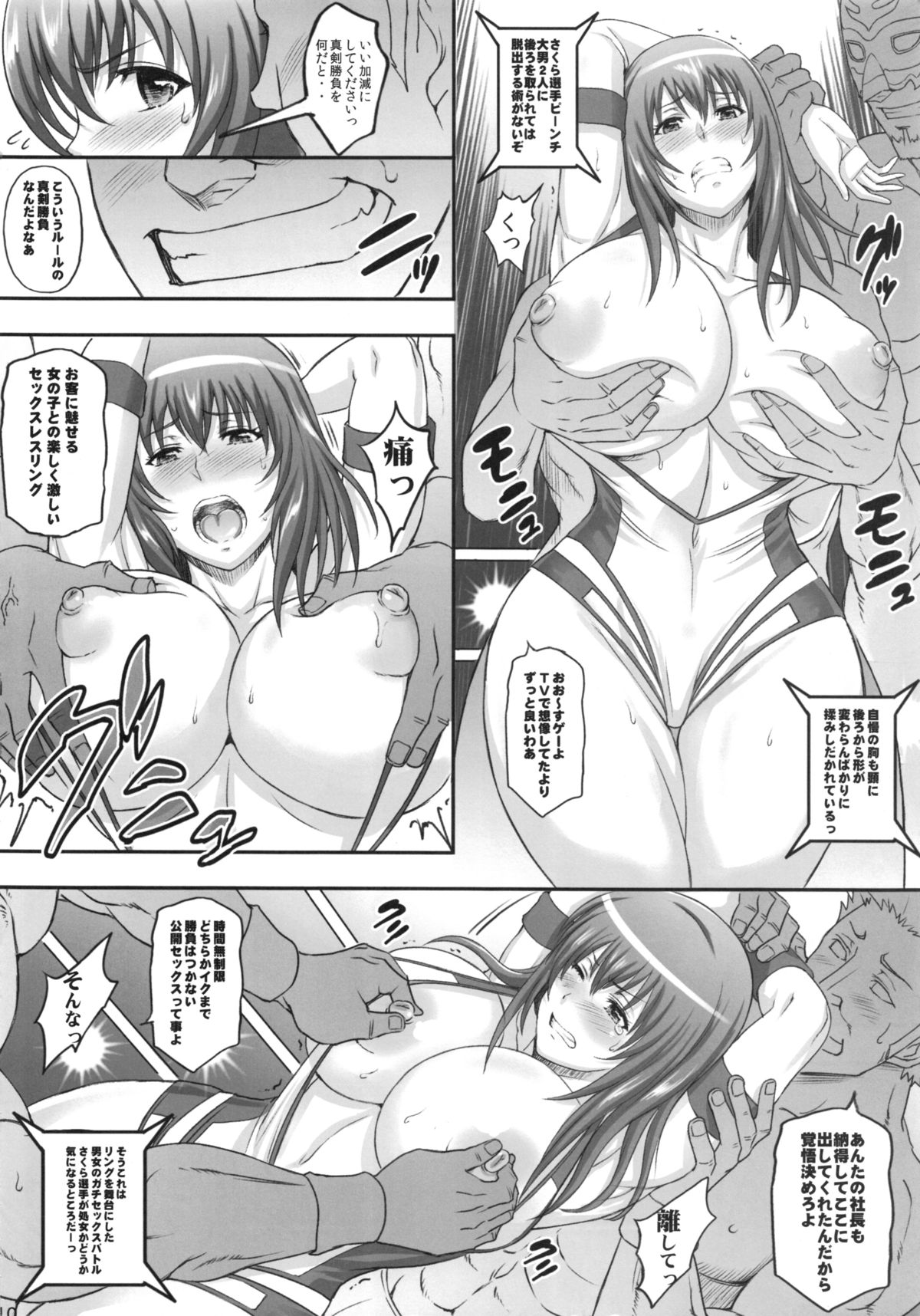 (C85) [Diogenes Club (Haikawa Hemlen)] Jikkyou! Sekai de Ichiban Midaretai! (Sekai de Ichiban Tsuyoku Naritai) page 9 full