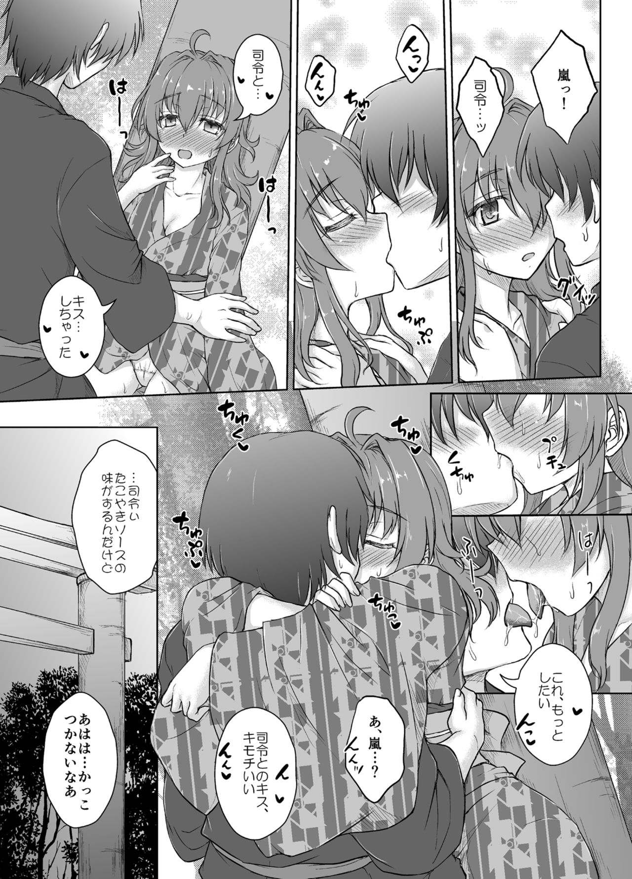 [Newtype Kenkyuujo (Kotowari)] Yahan no Arashi (Kantai Collection -KanColle-) [Digital] page 8 full