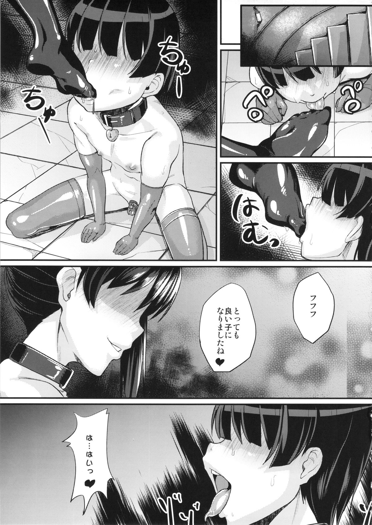 (C86) [Null Mayu (Chimosaku)] Oatsui no wa I-Kaga? (Kantai Collection) page 28 full