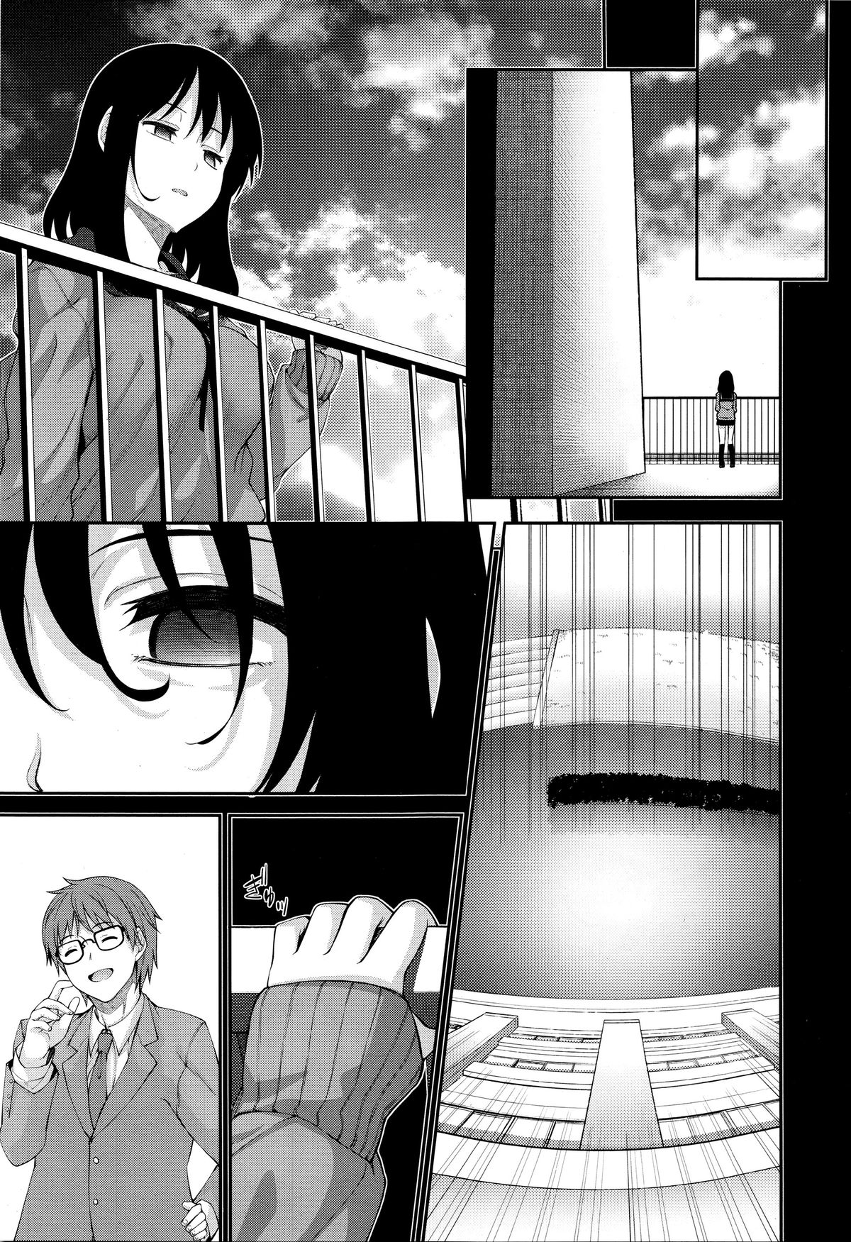 [Akino Sora] Egao o Sakasete Ch. 1-3 page 87 full