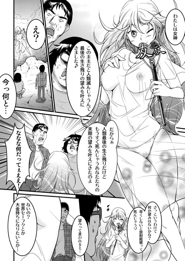 [A-KIBA BOOKS] Seikimatsu kara no Hoken Taiiku [Digital] page 2 full