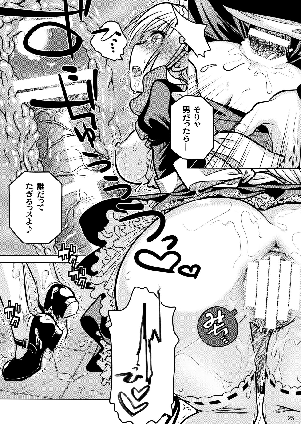 (C87) [Otaku Beam (Ootsuka Mahiro)] Senpai-chan to Ore. Geki page 24 full